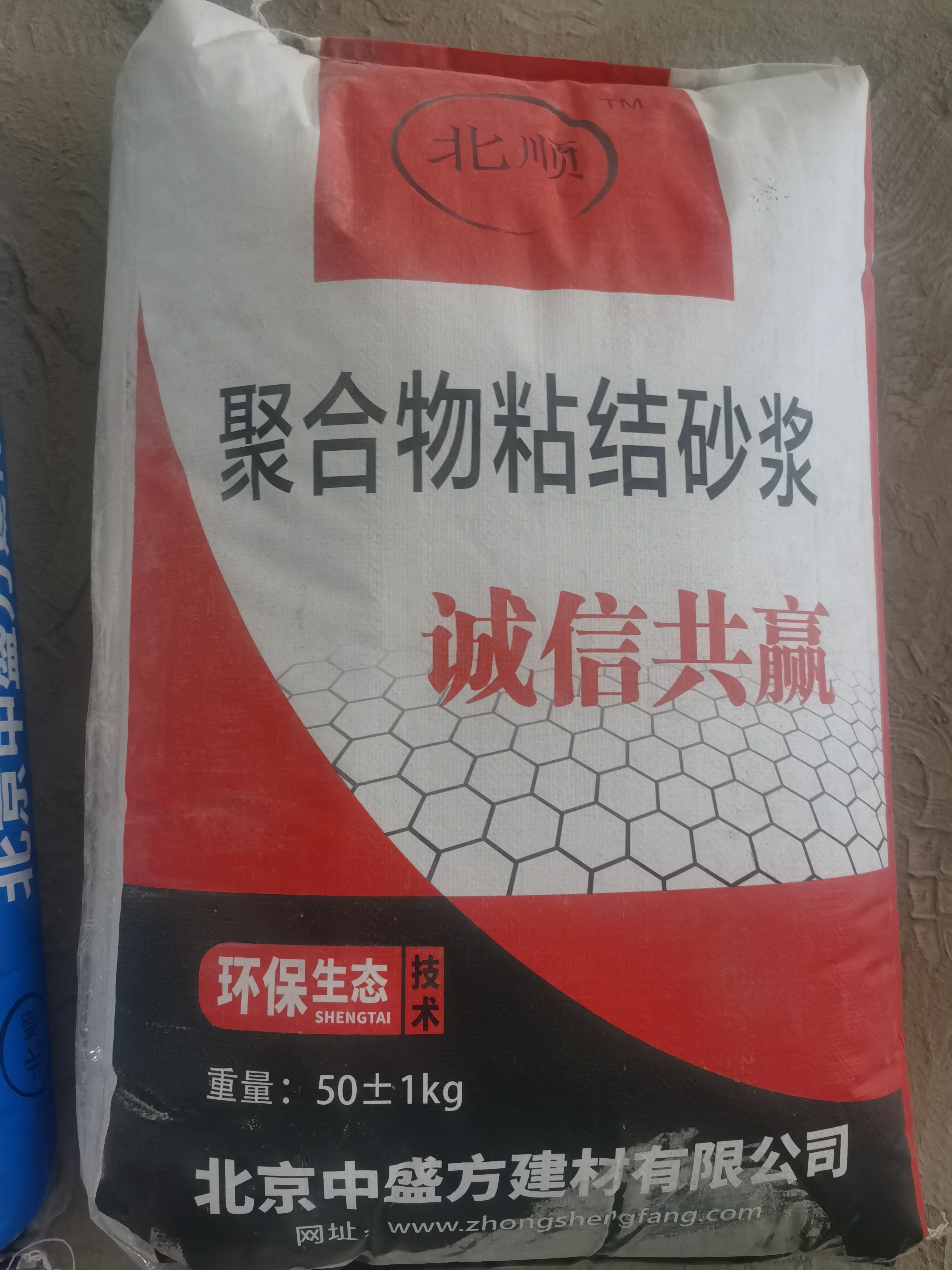 聚合物粘结砂浆