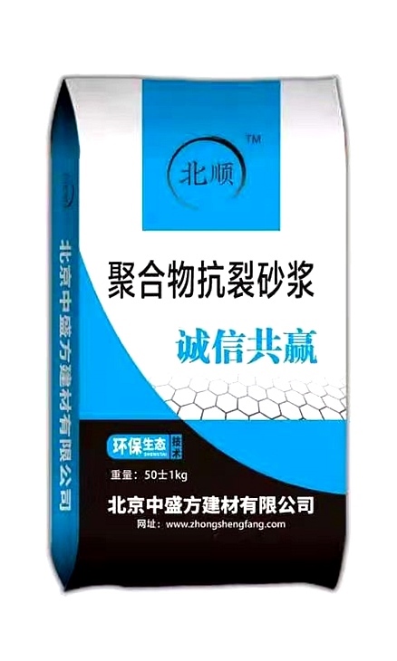 聚合物抗裂砂浆