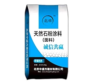 天然石粉涂料